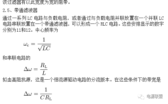 谐振电路在实际中的应用