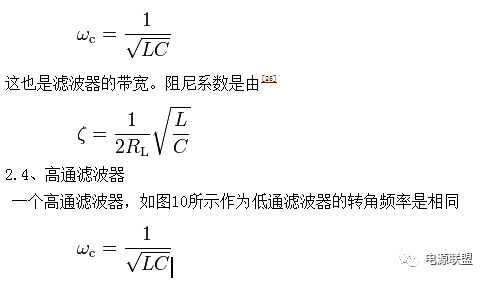 谐振电路在实际中的应用