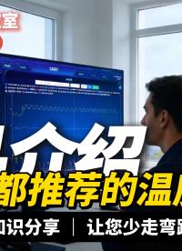 高精度±0.1℃，LORA采集模塊性能拉滿#plc #物聯(lián)網(wǎng) 