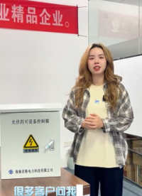 好多人好奇的光伏四可控制箱，拆開(kāi)給你看內(nèi)部構(gòu)造
 #電工 #人工智能 #硬核拆解 #物聯(lián)網(wǎng) 