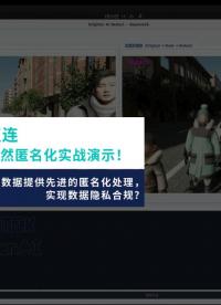 ROS2 如何打通仿真與數(shù)據(jù)匿名化？#人工智能 #機(jī)器人 #大數(shù)據(jù) #產(chǎn)品方案 
