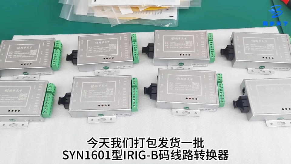 irig-b碼授時(shí) IRIG-B碼線路轉(zhuǎn)換器 b碼校時(shí)器發(fā)貨視頻