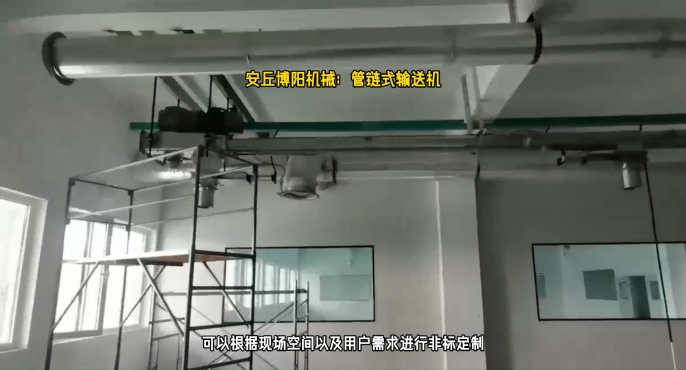 碳黑管鏈?zhǔn)捷斔蜋C(jī) 管鏈?zhǔn)椒垠w輸送機(jī)工作現(xiàn)場# 管鏈輸送機(jī)# 