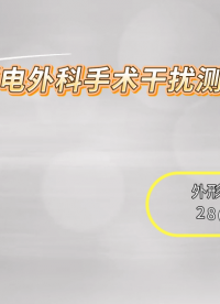 理濤 LT-X16 有創(chuàng)血壓電外科手術(shù)干擾測(cè)量工裝-2 YY 9706.234-2021 性能特征
