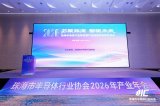 炬芯科技攬獲2026珠海<b class='flag-5'>集成電路</b><b class='flag-5'>產(chǎn)業(yè)</b>年會四項重磅榮譽