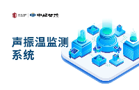 水務行業(yè)泵站<b class='flag-5'>聲</b><b class='flag-5'>振</b><b class='flag-5'>溫</b><b class='flag-5'>一體化</b><b class='flag-5'>智能</b><b class='flag-5'>監(jiān)測</b>方案｜筑牢供排水<b class='flag-5'>設備</b>安全防線