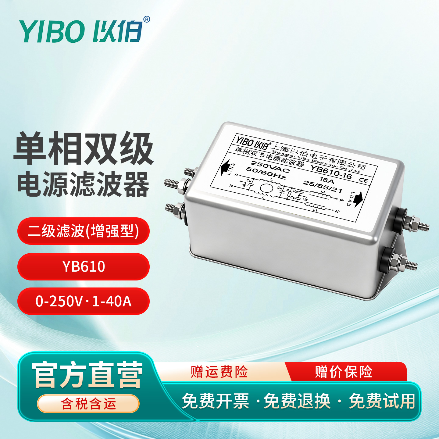 电源滤波器