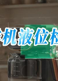 咖啡机液位方案#硬核拆解 #电子工程师 #造物大赏 #产品方案 