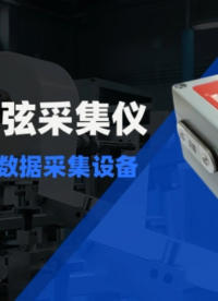 单通道振弦采集仪 振弦式传感器数据采集设备