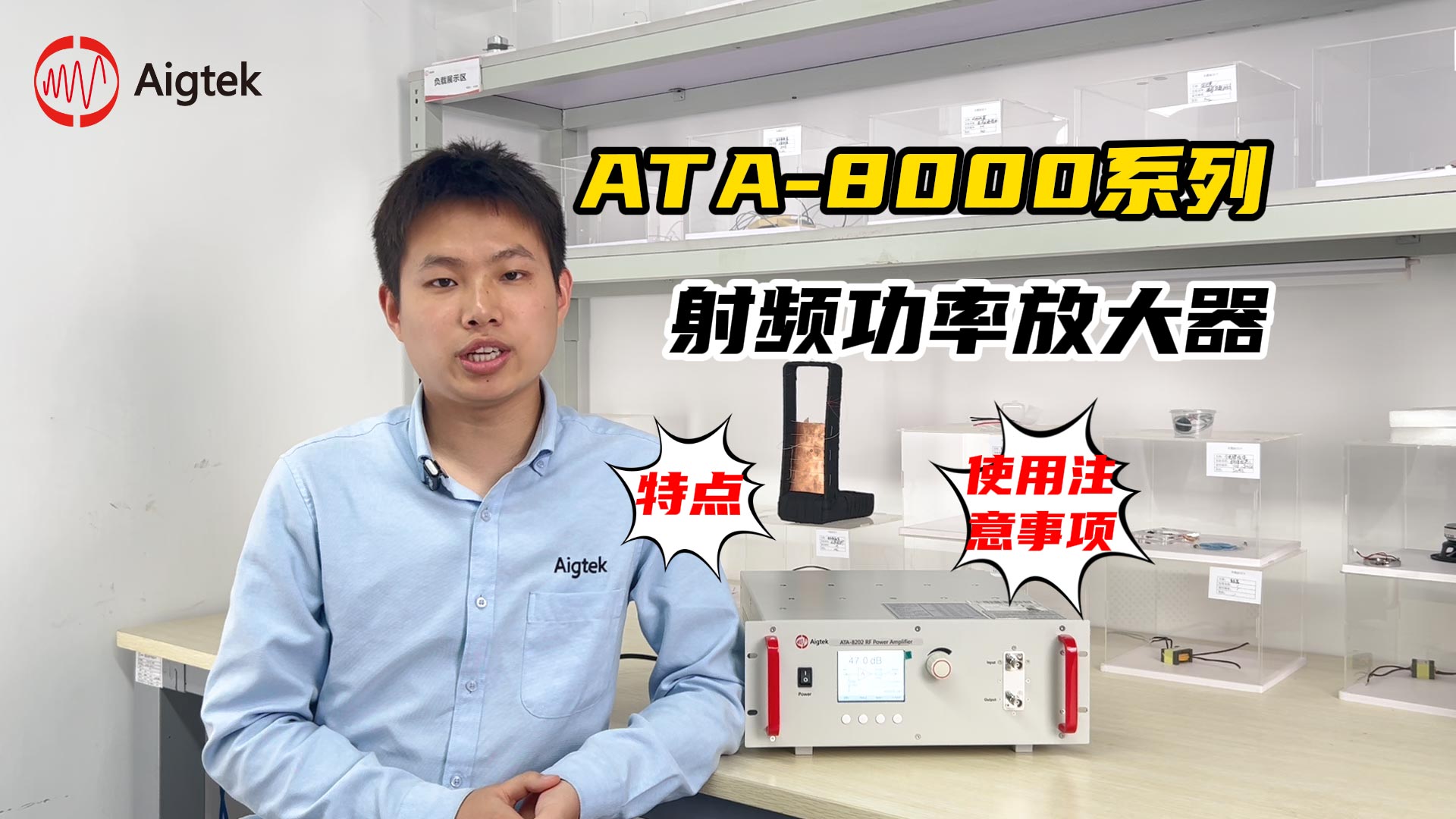 1分鐘，教會你ATA-8000系列射頻功率放大器的使用注意事項！#電路知識 #電工 #電路原理 #硬核拆解 