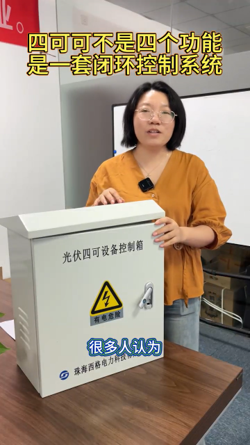別被四可的外表騙了！它不是簡單裝置，而是一整套“智慧系統(tǒng)”