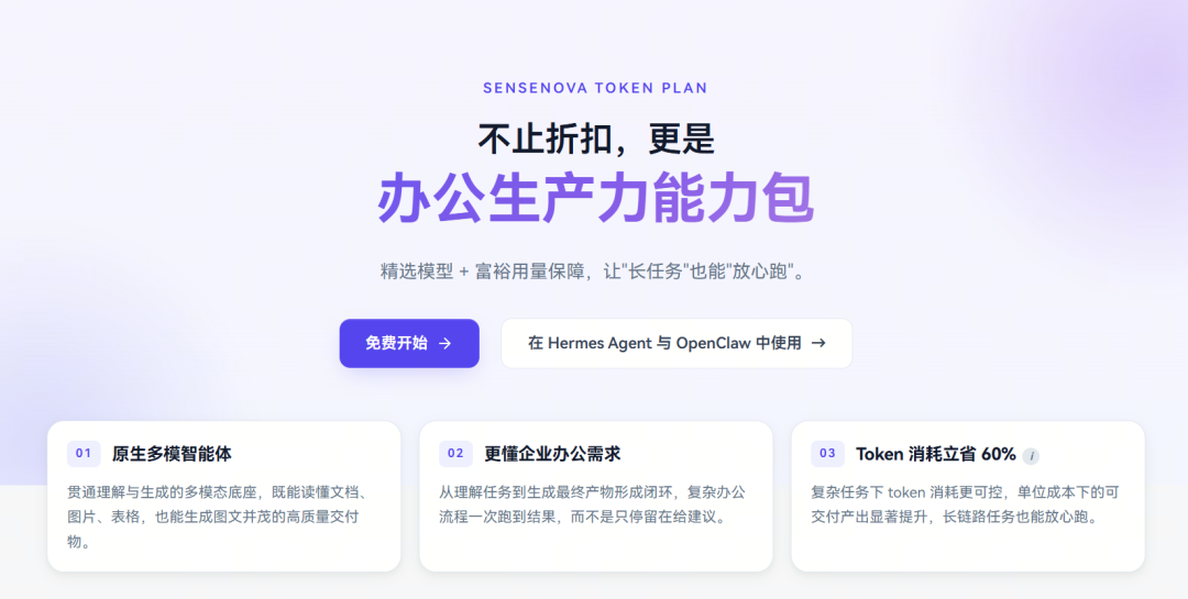 模型
