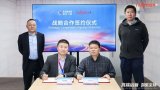 Nullmax與<b class='flag-5'>愛</b><b class='flag-5'>芯</b><b class='flag-5'>元</b>智簽署戰(zhàn)略合作協(xié)議
