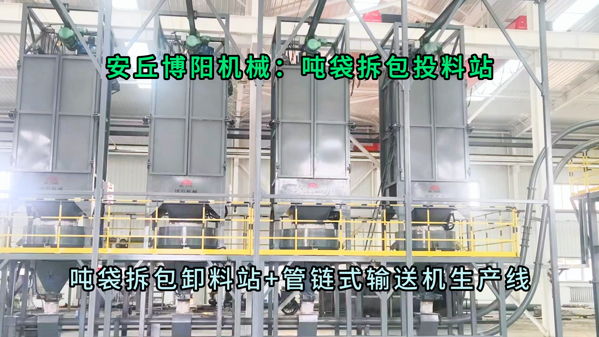 無塵石墨粉噸袋拆袋機 粉體噸袋拆包卸料器廠家