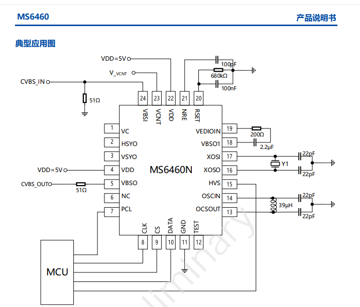 FPV穿越機(jī)OSD字符疊加顯示  MS6460N替代AT7456E