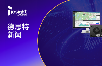 <b class='flag-5'>德</b><b class='flag-5'>思</b><b class='flag-5'>特</b>新聞 | Safran <b class='flag-5'>Skydel</b> 26.3<b class='flag-5'>發(fā)布</b>，多項(xiàng)模擬<b class='flag-5'>功能</b>上新，高精度GNSS仿真測(cè)試再升級(jí)