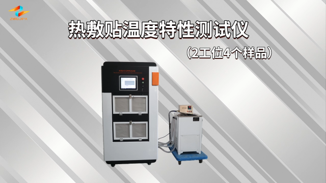 誠衛(wèi) CW-Z273-4 熱敷貼溫度特性測試儀（2工位4個樣品）YY0060-2018 性能穩(wěn)定