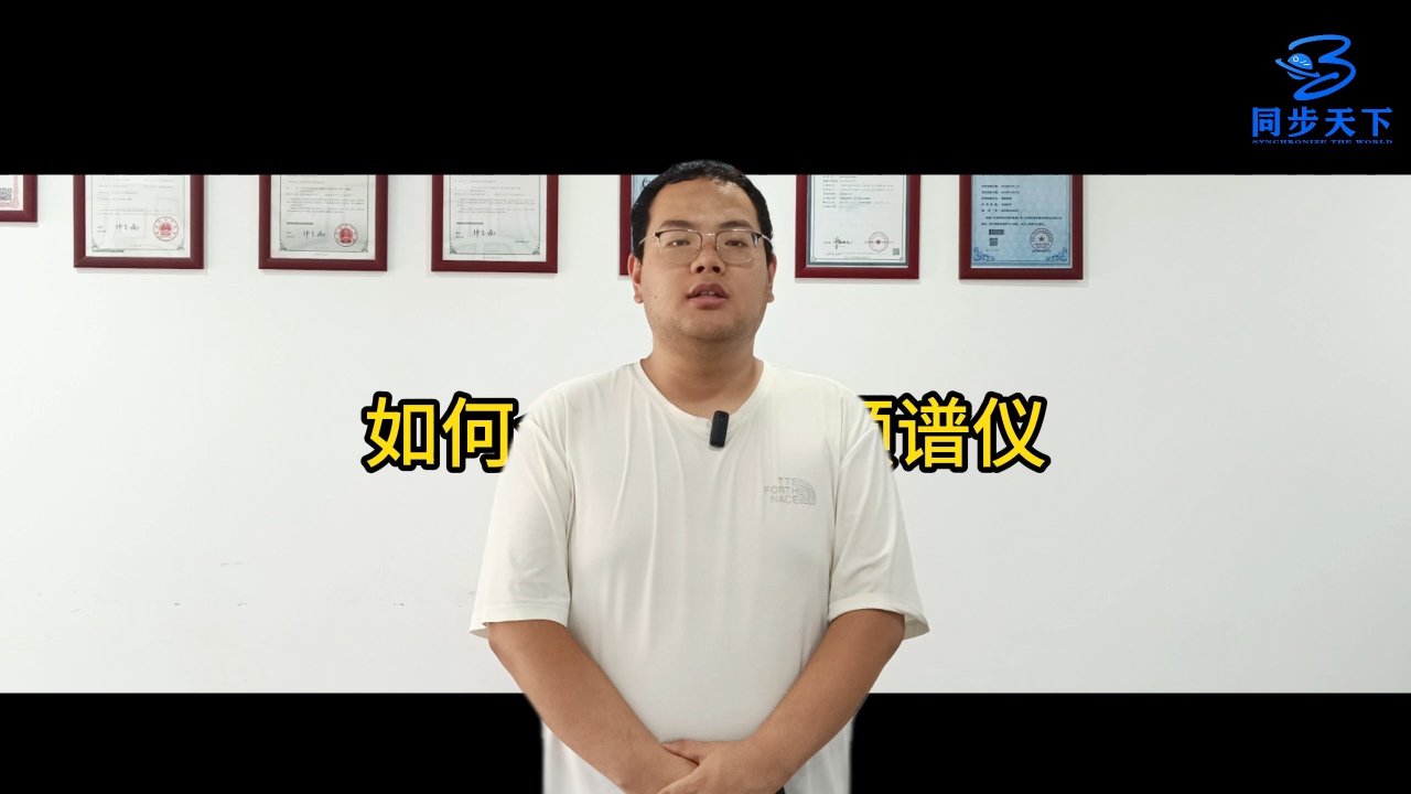 如何合理挑選頻譜儀