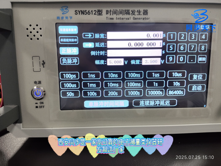 時間頻率計量器具廠家