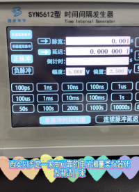 时间频率计量器具厂家