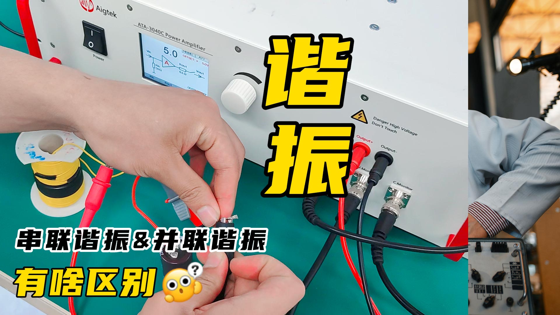 科普：什么是諧振？串聯(lián)諧振和并聯(lián)諧振有什么區(qū)別？#多諧振蕩器 #儀器儀表 #電路知識 #硬核拆解 