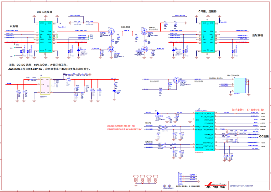 LDR6021Q這顆為什么頻頻出現(xiàn)在3C消費(fèi)類電子市場？