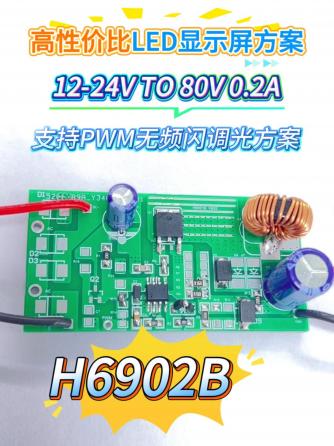 LED显示屏