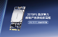 LM2-100-V0算力模組以邊緣智能解鎖產(chǎn)線質(zhì)檢<b class='flag-5'>新高度</b>