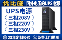 家用UPS電源常見故障排查，不用找維修也能解決