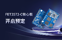 飛凌嵌入式率先推出<b class='flag-5'>RK3572</b>核心板 | 新一代<b class='flag-5'>八</b><b class='flag-5'>核</b><b class='flag-5'>AIoT</b>平臺，開啟預定！