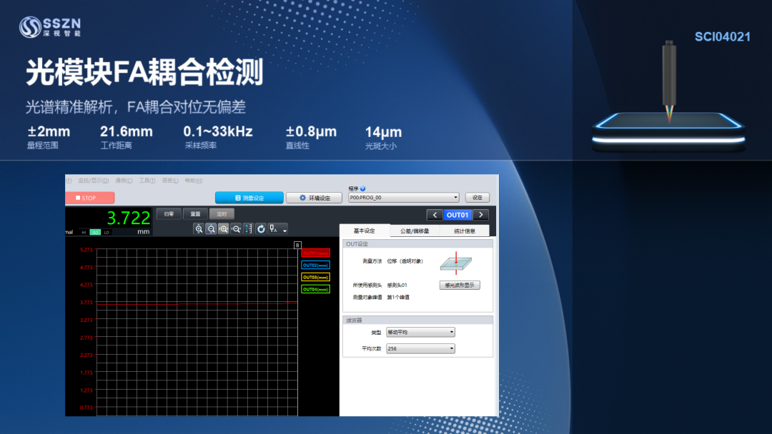 展會邀請 | 深視智能邀您共赴2026年武漢光博會