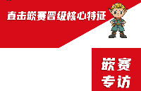 國賽作品到底強在哪？直擊嵌入式競賽晉級核心特征