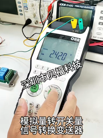 0-10v 4-20mA轉(zhuǎn)開關(guān)量 DIDO 繼電器信號轉(zhuǎn)換變送器