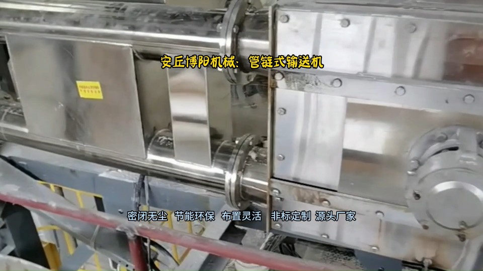 水滑中間體管鏈?zhǔn)捷斔蜋C(jī)  重慶管鏈粉體輸送機(jī)應(yīng)用# 管鏈輸送機(jī)價(jià)格# 