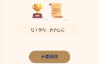Air8000W +AI開發(fā)APP 詩(shī)詞<b class='flag-5'>闖關(guān)</b>（SCCG）開發(fā)指南