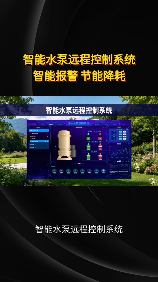 老舊泵站升級(jí)改造，智能水泵遠(yuǎn)程控制系統(tǒng)首選#plc #物聯(lián)網(wǎng) 