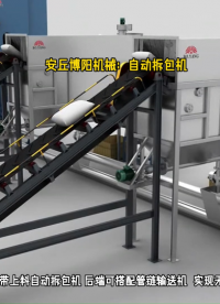 小苏打自动拆包机 自动拆包投料站可按需定制# 自动拆包机#自动破袋机 