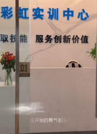 彩虹医疗器械培训多维度真机实操训练，掌握零部件拆装更换等核心技能# 医疗器械维修