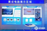 芯翼信息科技亮相EDRR 2026長(zhǎng)三角國(guó)際應(yīng)急減災(zāi)和救援博覽會(huì)
