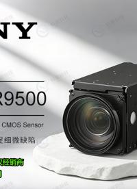 25倍光学变焦索尼FCB-ER9500，8公里海上电塔清晰呈现