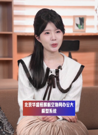 航空协同办公大模型系统：揭秘行业领先的人工智能AI赋能方案