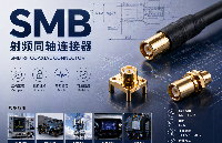 <b class='flag-5'>SMB</b><b class='flag-5'>接口</b>和SMA<b class='flag-5'>接口</b>的區(qū)別？一表看懂常見射頻<b class='flag-5'>接口</b>規(guī)格差異