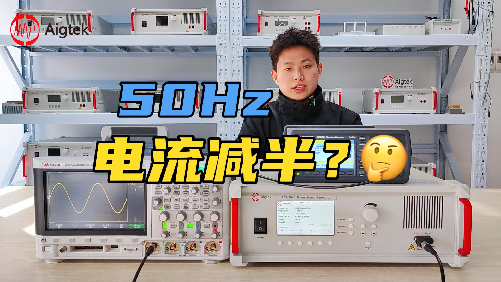 為什么50Hz頻率點(diǎn)的電流輸出會(huì)減少？原因竟然是...#電路知識(shí) #硬核拆解 #功率放大器 #電工知識(shí) 