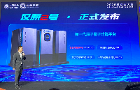中科酷原全球首臺<b class='flag-5'>雙</b>核中性原子<b class='flag-5'>量子</b><b class='flag-5'>計算</b>機“漢原2號”發(fā)布，獲媒體聚焦報道