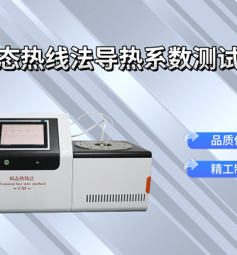 测试仪