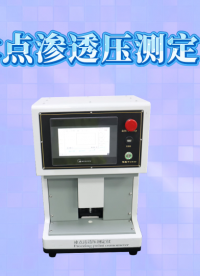 乾元  QY-Z324  冰点渗透压测定仪  品质优良