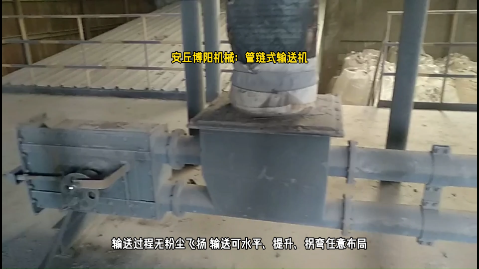 活性炭管链式输送机 无尘型管链输送机用户现场# 