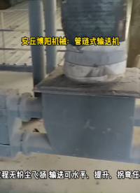 活性炭管链式输送机 无尘型管链输送机用户现场# 