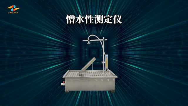 誠(chéng)衛(wèi) 憎水性測(cè)定儀 性能穩(wěn)定