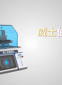 上海程斯-威士伯耐磨仪  ASTM D7896-19 提供检测方案
